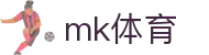 mk体育 - 专业赛事分析平台 & 独家深度解读